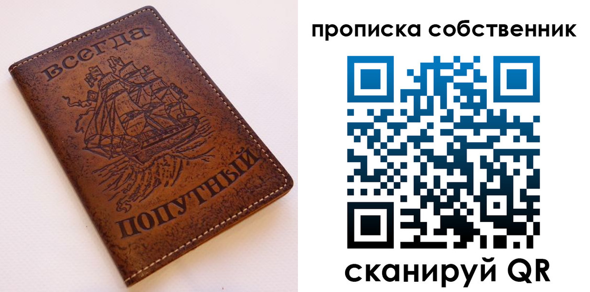 временная регистрация для всех в Кукморе