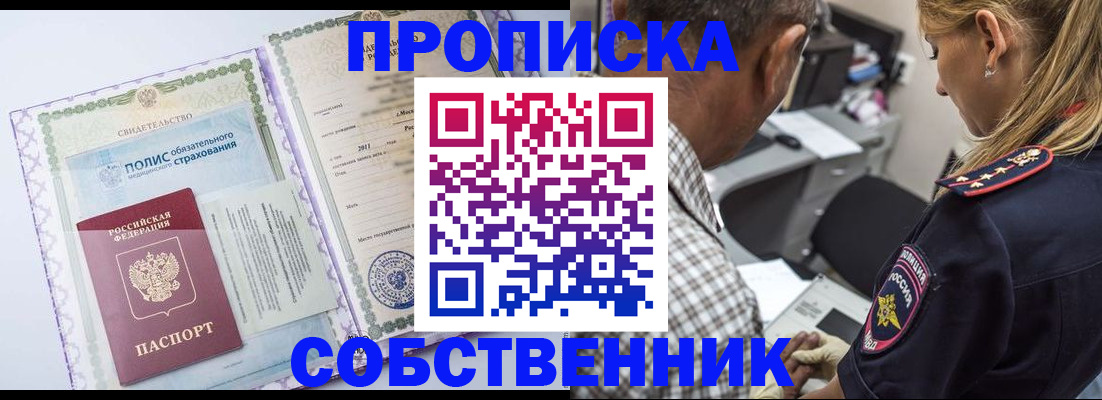 где прописаться в Кукморе