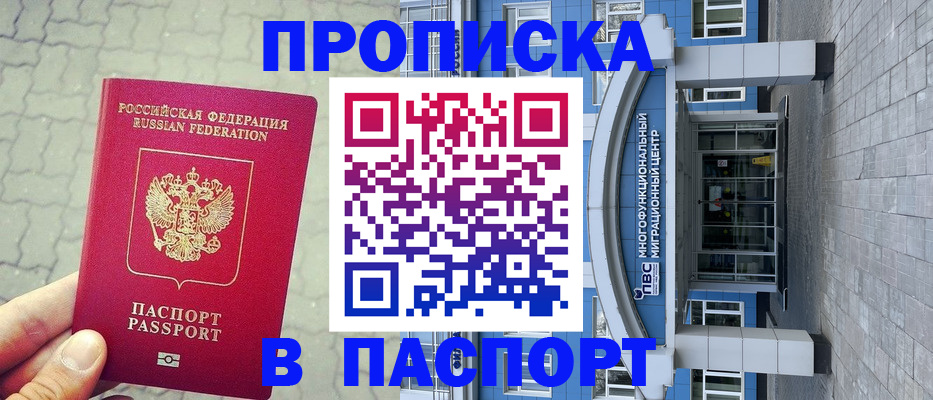 прописка регистрация в Кукморе
