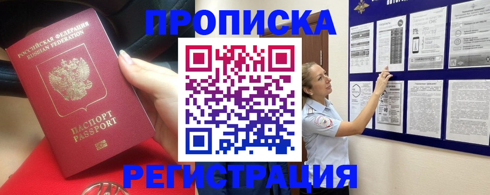 прописка гарантия в Кукморе