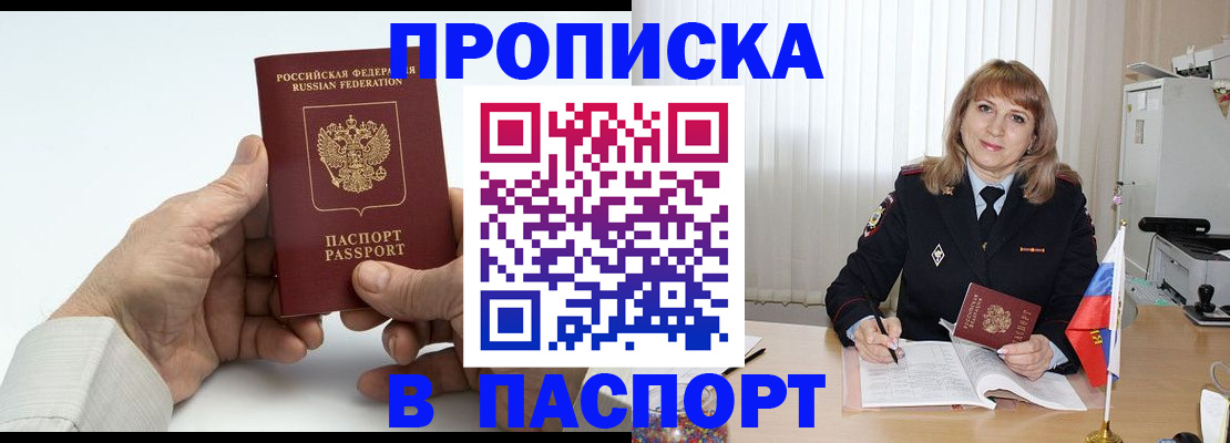 временная регистрация надежно в Кукморе